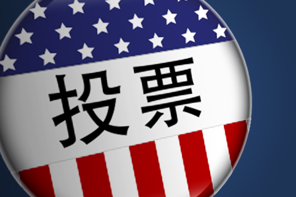 Button with the word 'VOTE!' on it