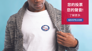 縣監察委員會 第 4區選民 :  您的投票 您的聲音! 