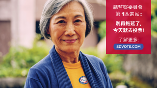 Supervisorial District 1 Voters: Don't delay vote today! Learn more: SDVote.com